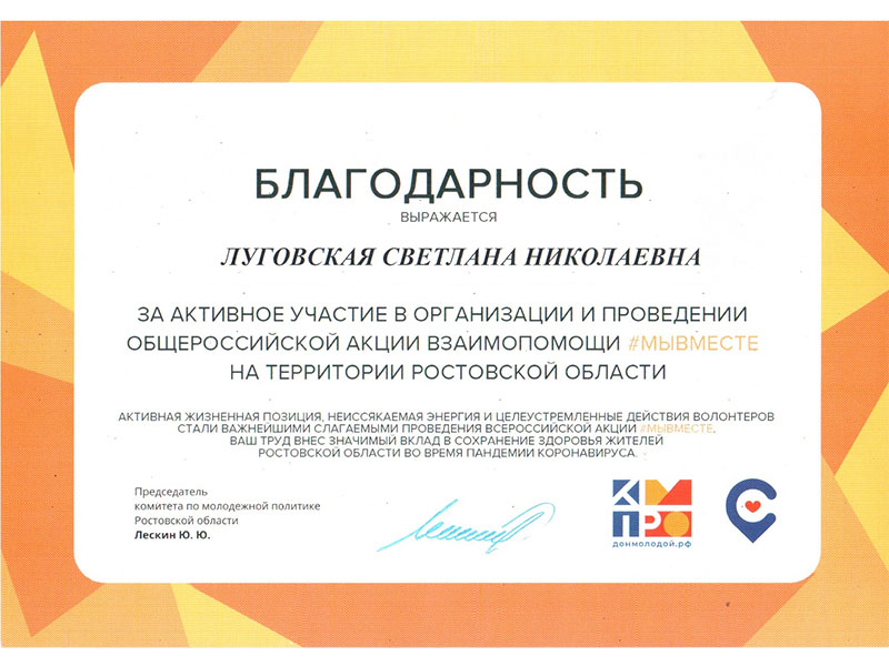 diploma