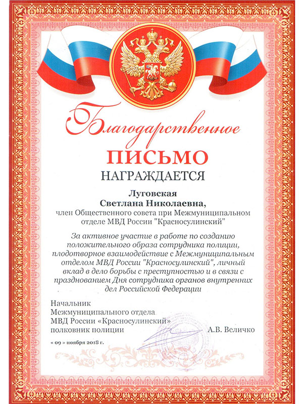 letter